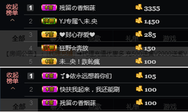 宝来mc饿够呛主播照片