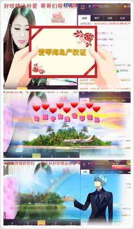 范儿™媛儿主播照片