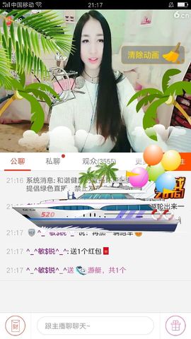 小妖❤出山主播照片