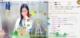 娜恩想当盲流子主播照片