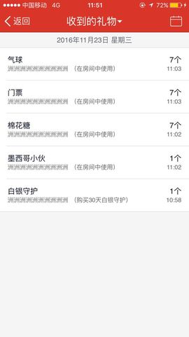 沈可可可可爱了。。主播照片