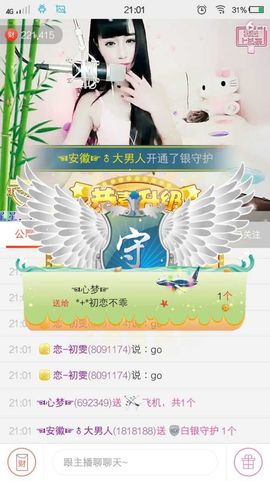 初恋儿呀主播照片