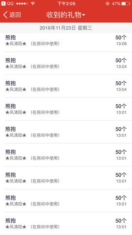 一迷♥阳光主播照片