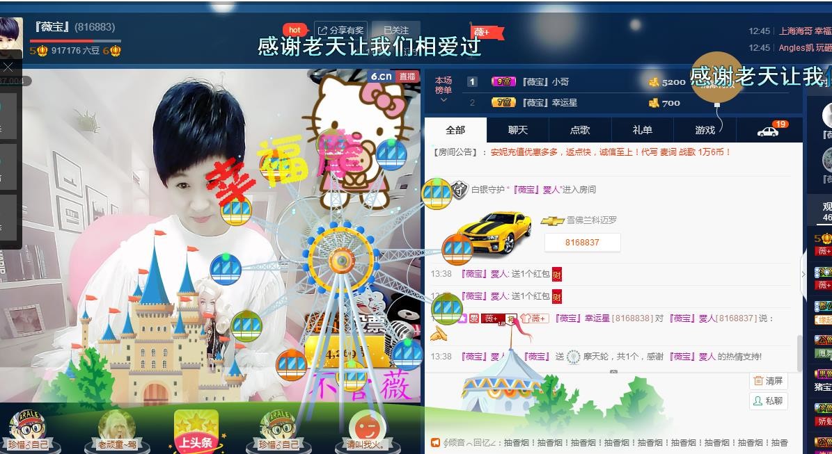 calm~薇宝的图片
