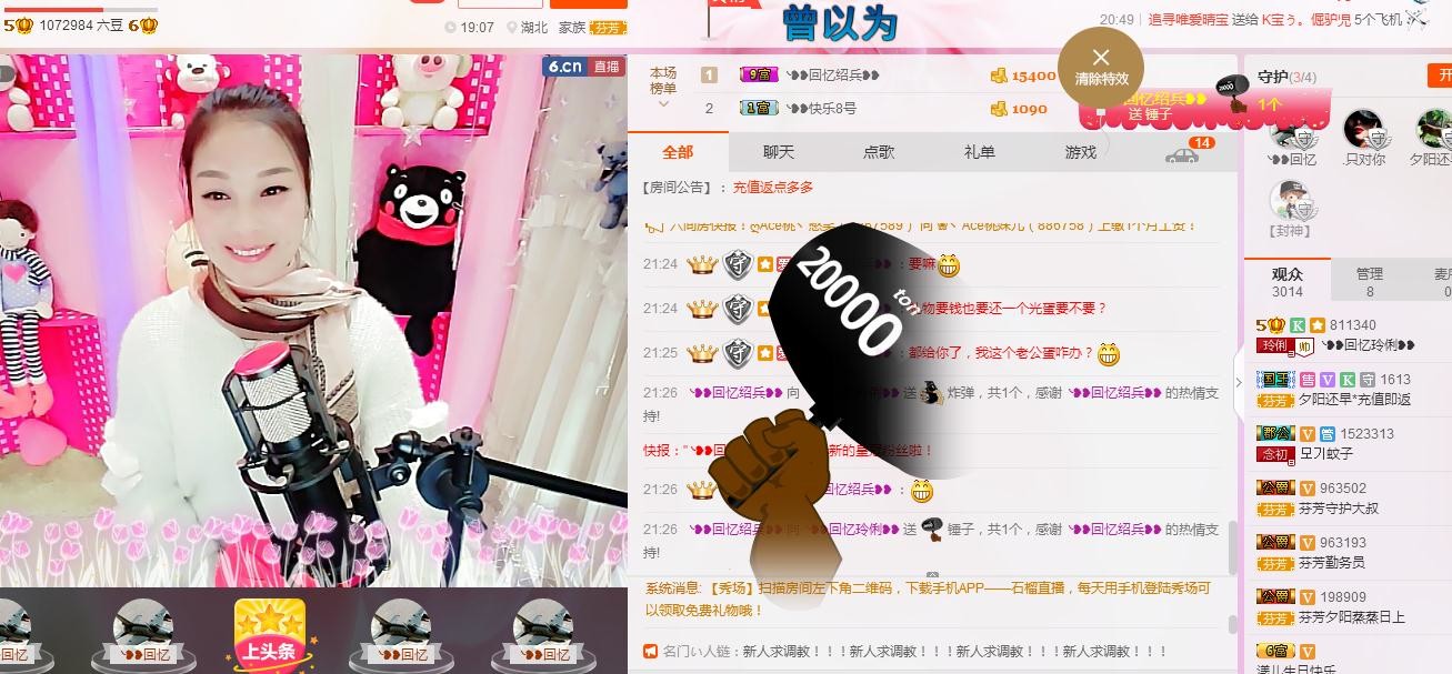 昵称被和谐5033主播照片