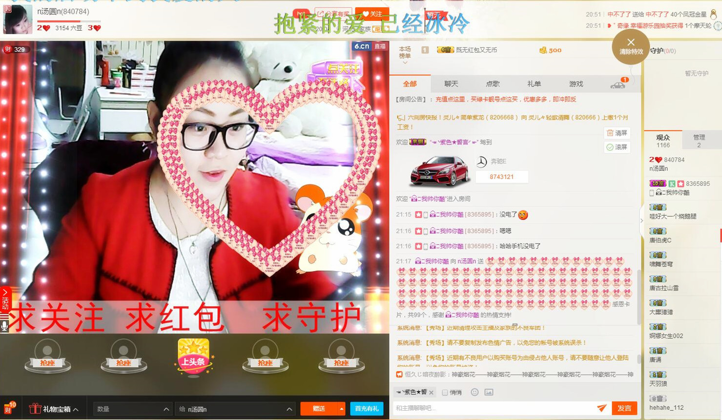 n汤圆n主播照片