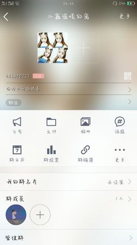 是你二鑫啊主播照片