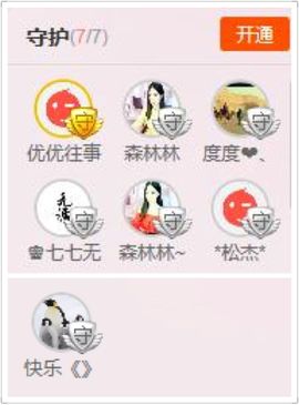 ℳ.休～*主播照片