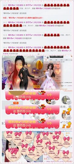 洛可＃你的小可爱主播照片