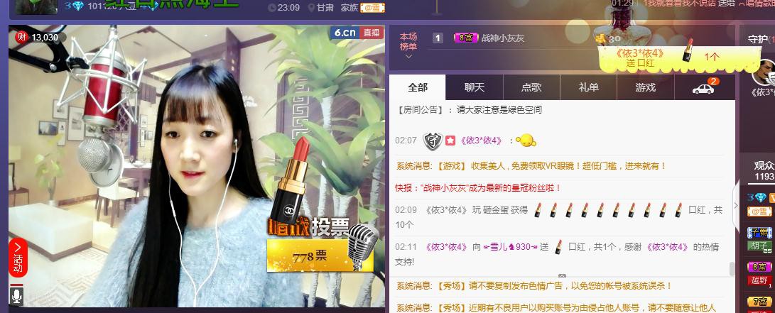 ☞雪儿♞930☜的图片