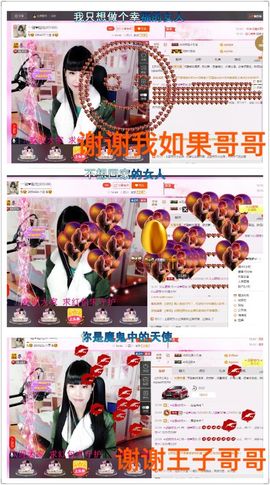 一迷♥阳光主播照片