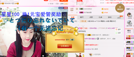 ～追寻主播照片
