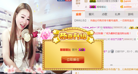 依拉☂小傻妞☂主播照片