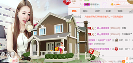 依拉☂小傻妞☂主播照片