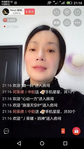 MaryLi钢管舞主播照片