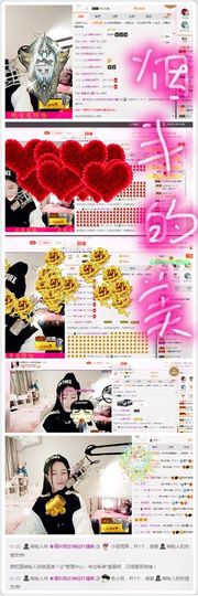 🖤BLACK8La主播照片