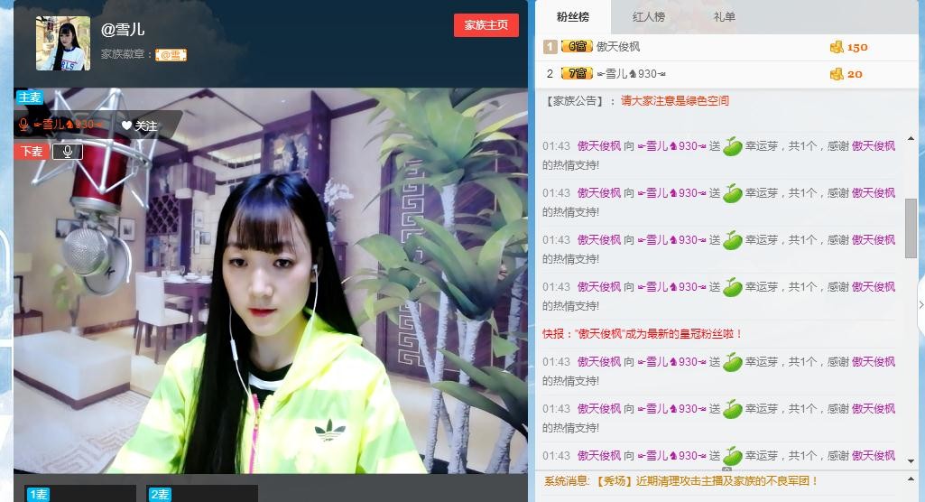 ☞雪儿♞930☜的图片
