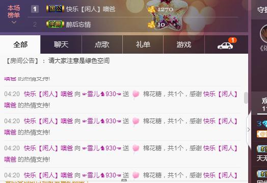 ☞雪儿♞930☜的图片