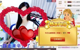 格格感恩遇见主播照片