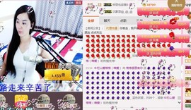格格感恩遇见主播照片