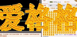 格格感恩遇见主播照片