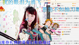 萌萌~~么么哒主播照片