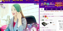 红冠了！主播照片