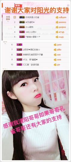 一迷♥阳光主播照片
