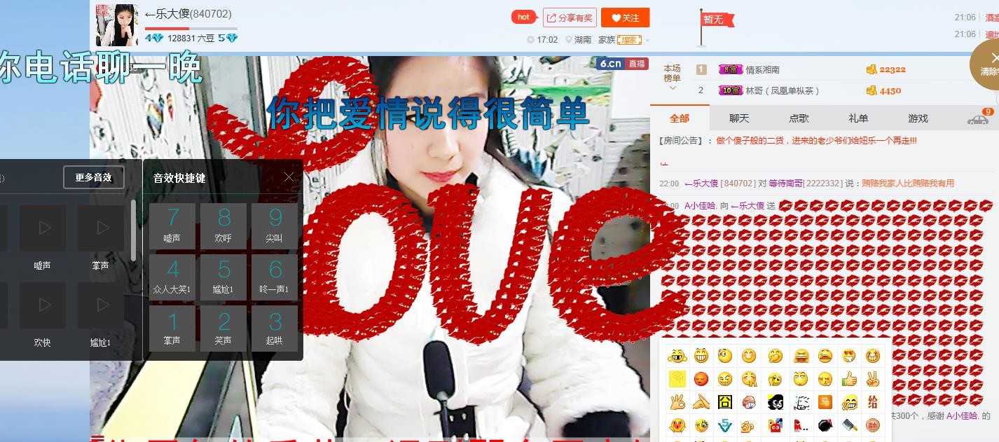 ←乐大傻主播照片