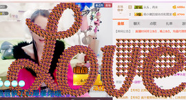 哎呦喂666主播照片
