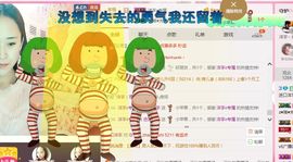 进口洋芋主播照片