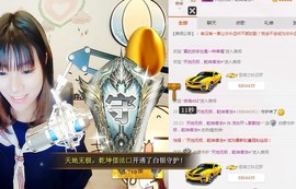 😱……主播照片