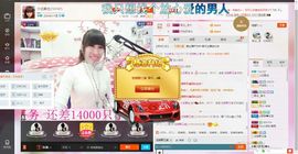 此号以换人521主播照片