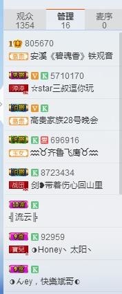 安溪《原产地》铁观音主播照片