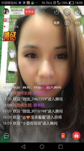 我是你的乖女孩主播照片