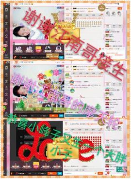 葱葱丿主播照片