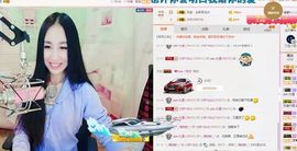 小妖❤出山主播照片