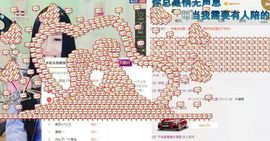 小妖❤出山主播照片