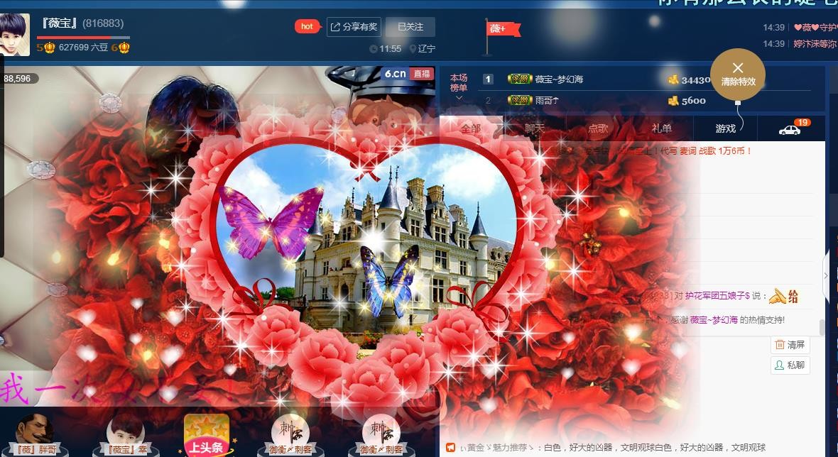 calm~薇宝的图片