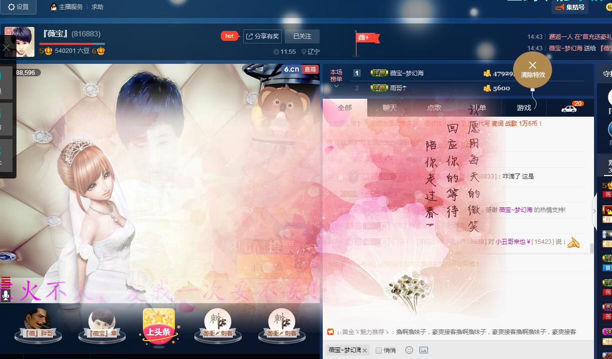 calm~薇宝的图片