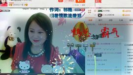 ゞ❤民歌甜姐ゞ主播照片