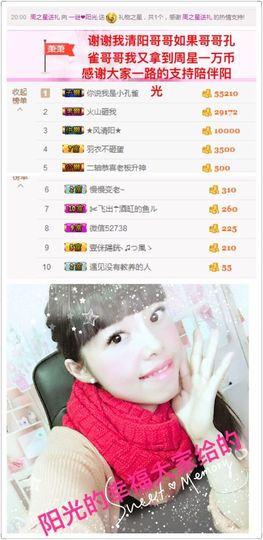 一迷♥阳光主播照片