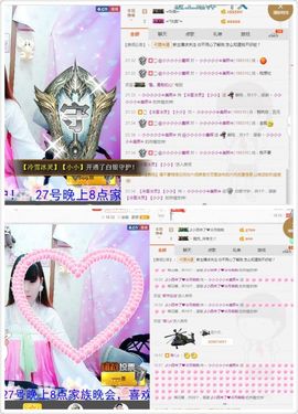 晓晓♚小暖主播照片