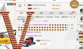 ✿。婳祎♬主播照片