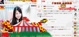 ✿。婳祎♬主播照片