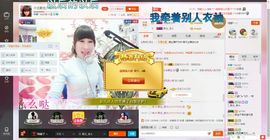 此号以换人521主播照片
