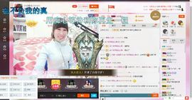 此号以换人521主播照片