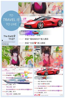 杭漂东北电台主播润主播照片