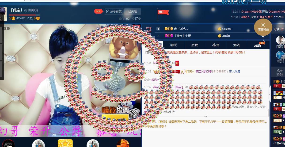 calm~薇宝的图片