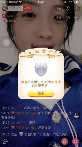 灵儿*💅主播照片